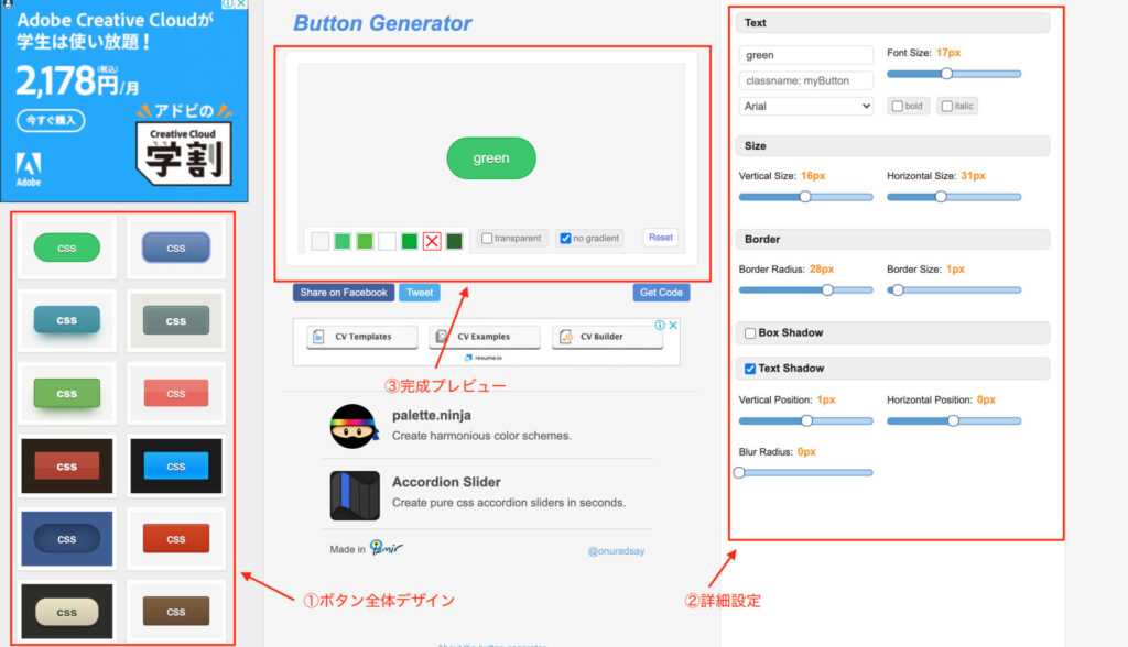 button generator　初期画面構成説明画面