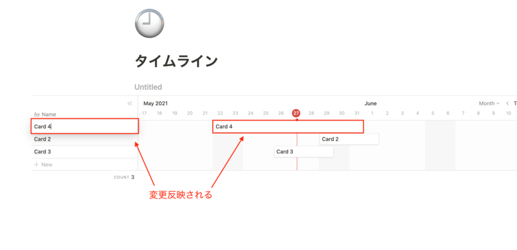 notion timeline 変更反映される画像