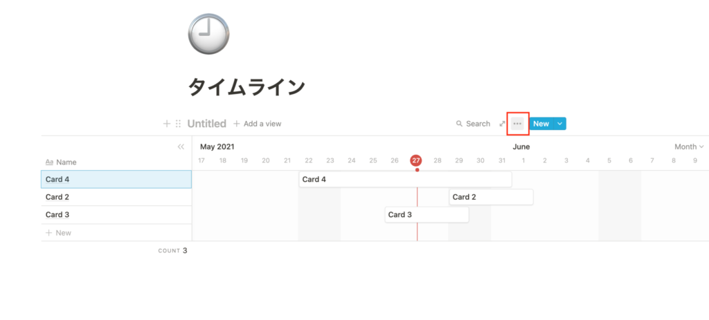 notion timeline 設定画面