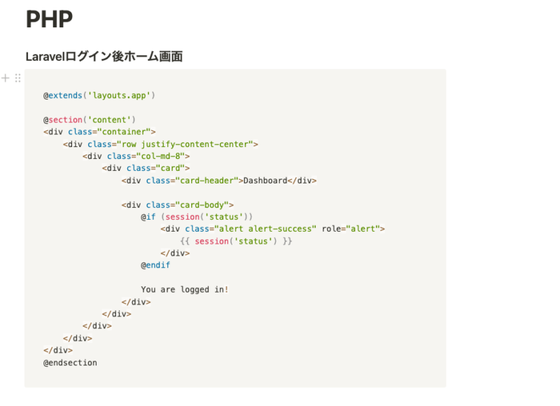 コードブロック見出し