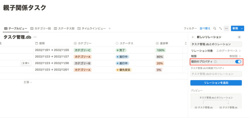 個別のプロパティにチェック