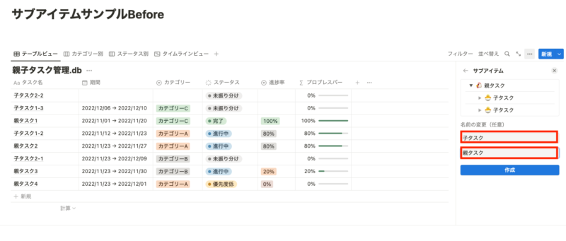 名前の変更