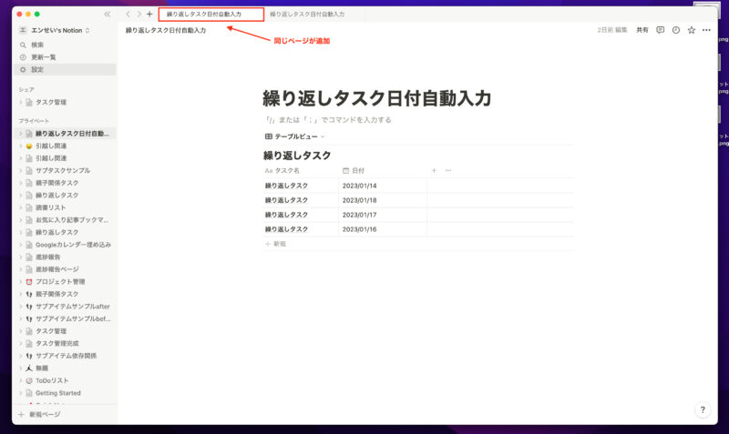 タブ追加