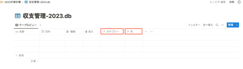 データベース関連付け完了