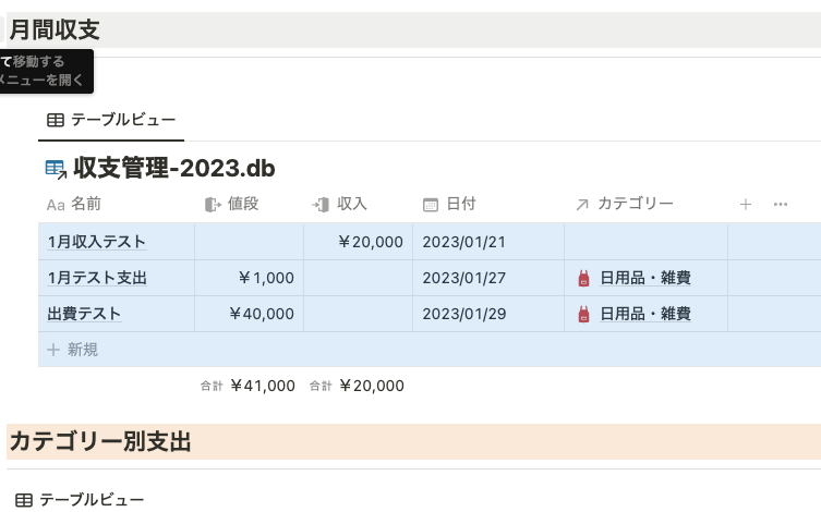 トグルで表示