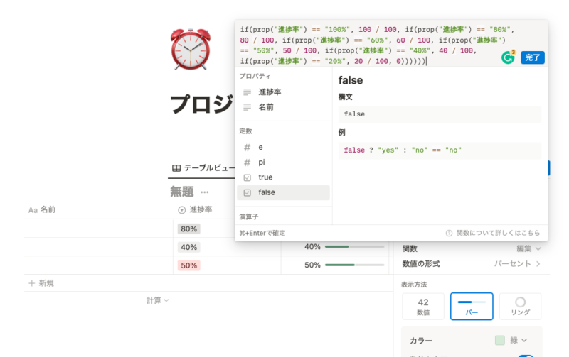 プログレスバー表示の関数