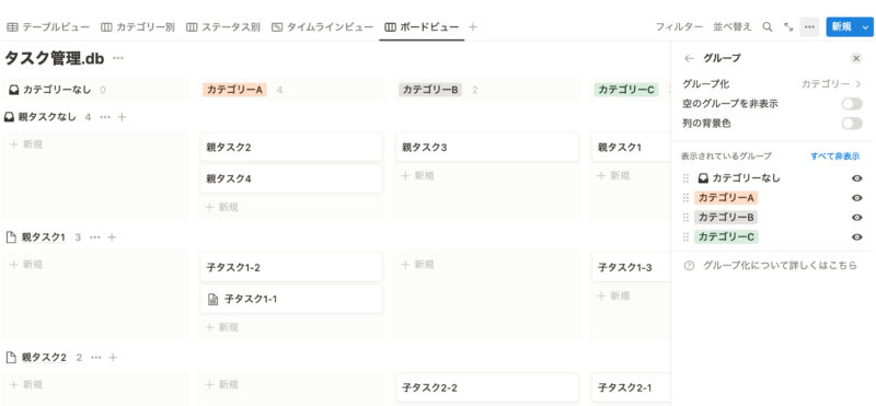 空のグループ非表示