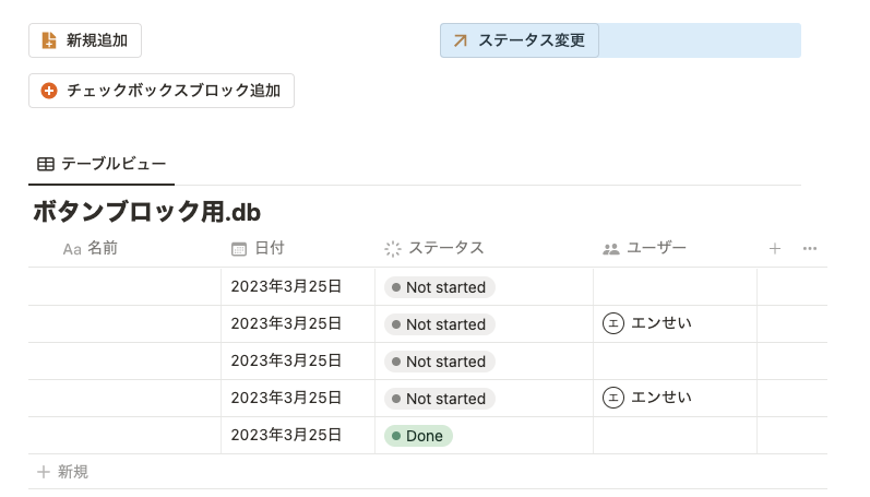 複数ボタンの配置