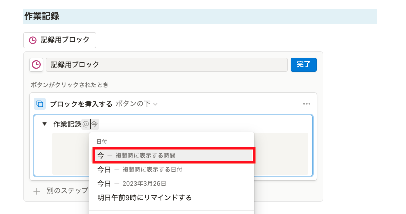 「今」の日時を表示