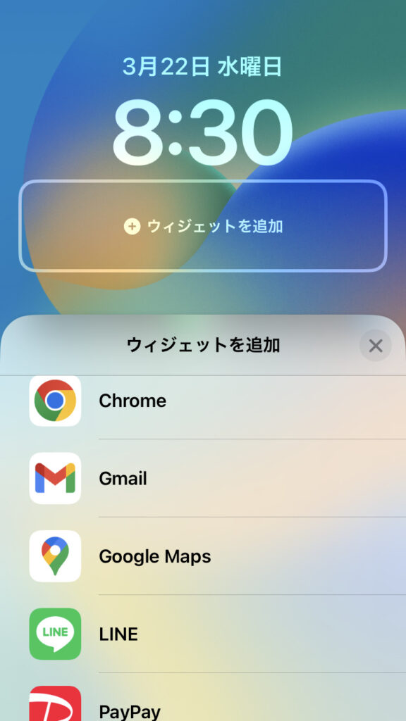 ロック画面ウィジェット追加