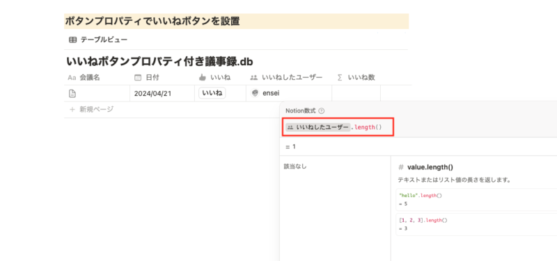 ユーザープロパティの長さをカウント