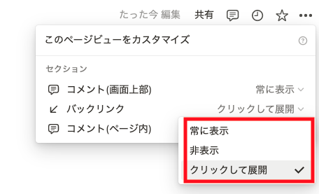 バックリンク表示カスタマイズ