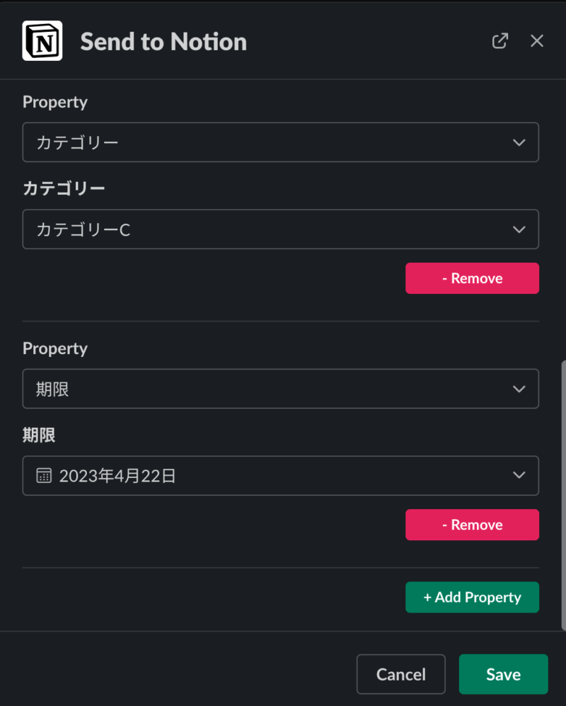 Slackからデータベース登録