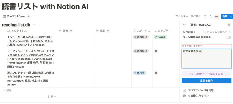 著者を表示させるようAIに指示