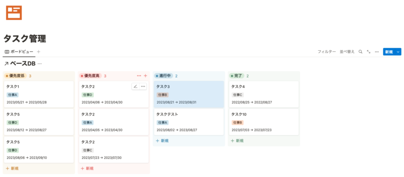 サブグループ設定方法