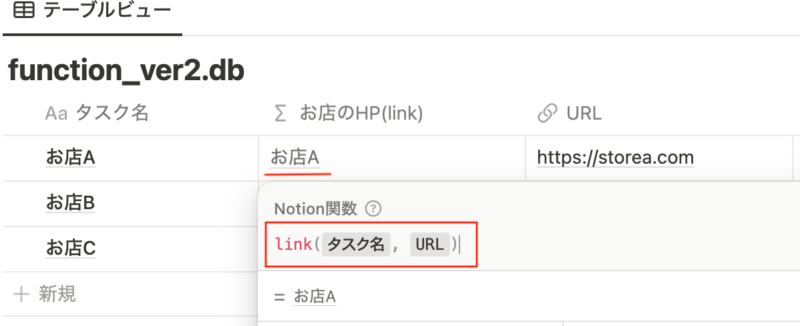 link( )でURLプロパティの表示方法変更