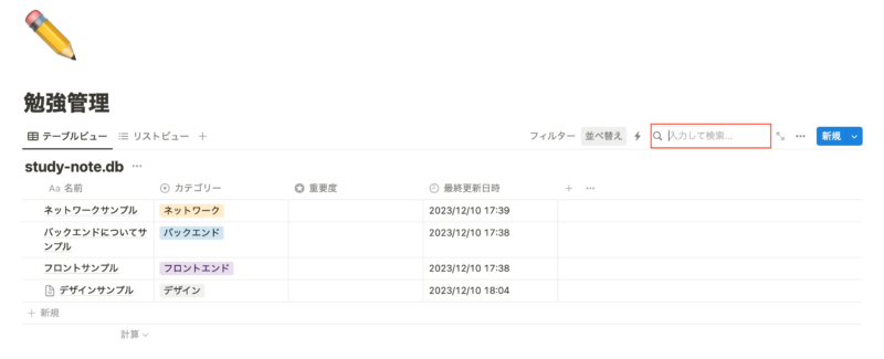 検索機能