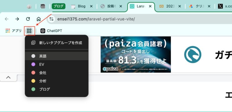 非表示グループの一覧を表示