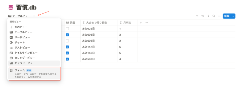 既存データベースにフォーム追加