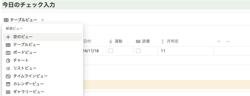 リンクドビューではフォーム追加不可