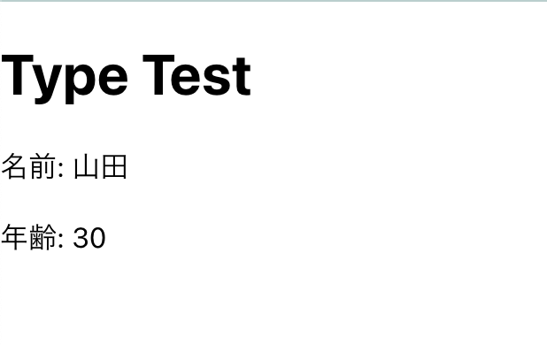 型の利用方法