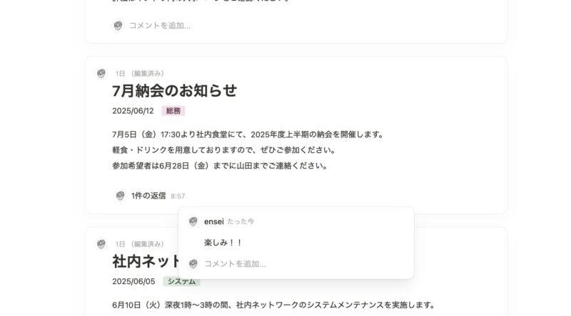 フィードビュー内のページにコメント追加、表示