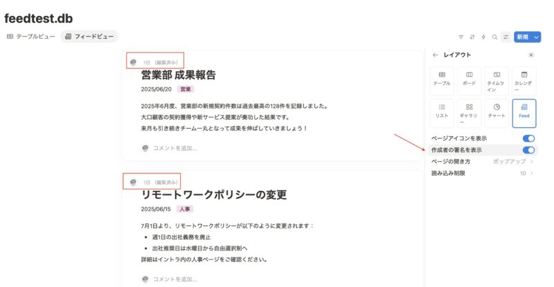 作成者の署名を表示させるかどうかの設定