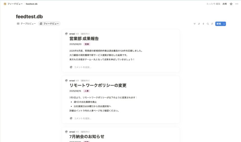 フィードビューのサンプル